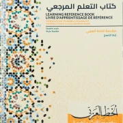 Brause Lernheft für die arabische Kalligrafie (FR/ENG)