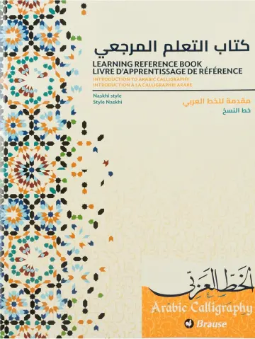 Brause Lernheft für die arabische Kalligrafie (FR/ENG)