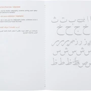 Brause Lernheft für die arabische Kalligrafie (FR/ENG)